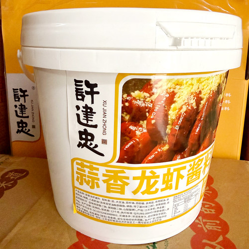 许建忠金汤蒜泥龙虾酱商用桶装