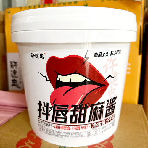 许建忠抖唇甜麻酱盱眙麻辣龙虾料