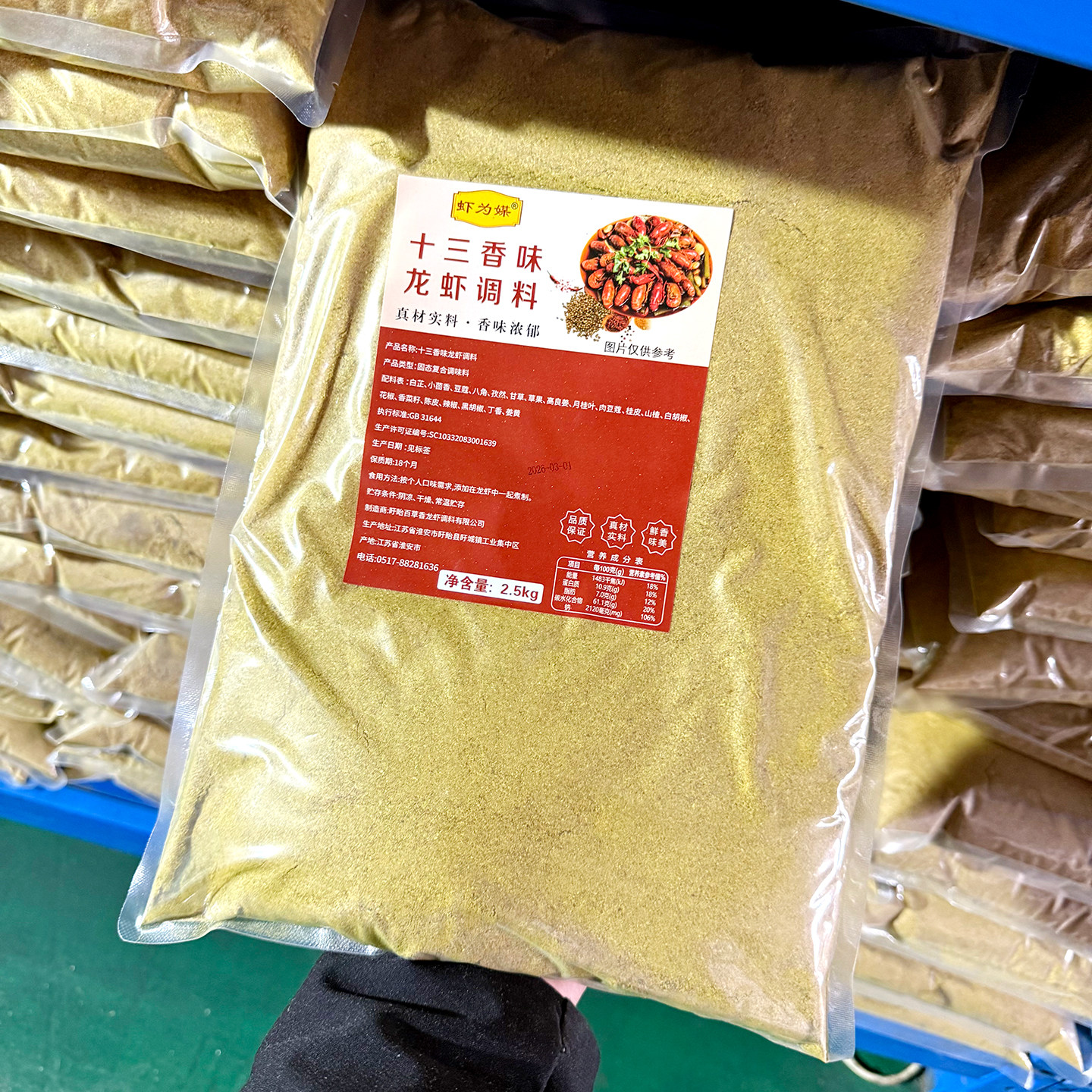 虾为媒草本十三香龙虾调料2.5kg