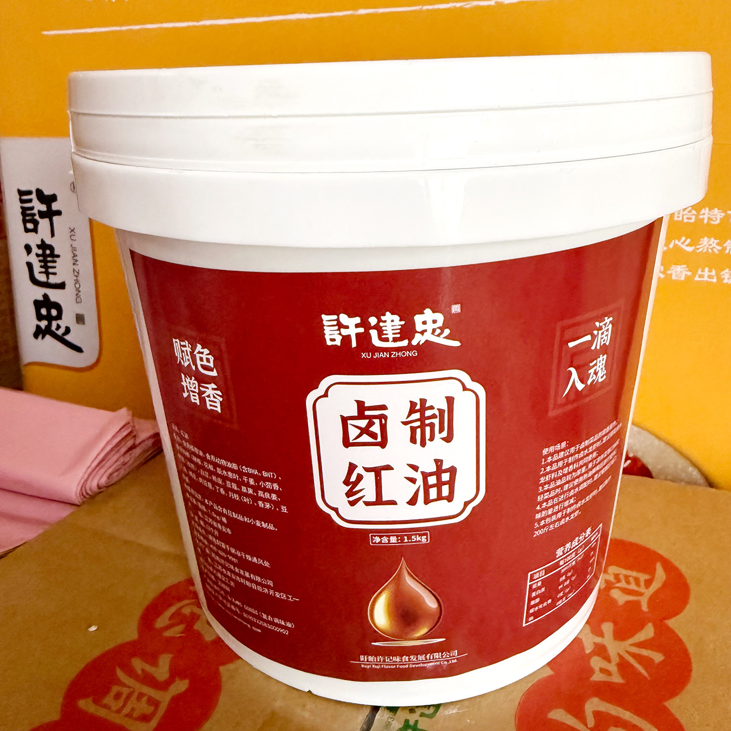 许建忠卤制红油龙虾调料冷菜香辣油凉菜油辣油卤虾红油3斤商用