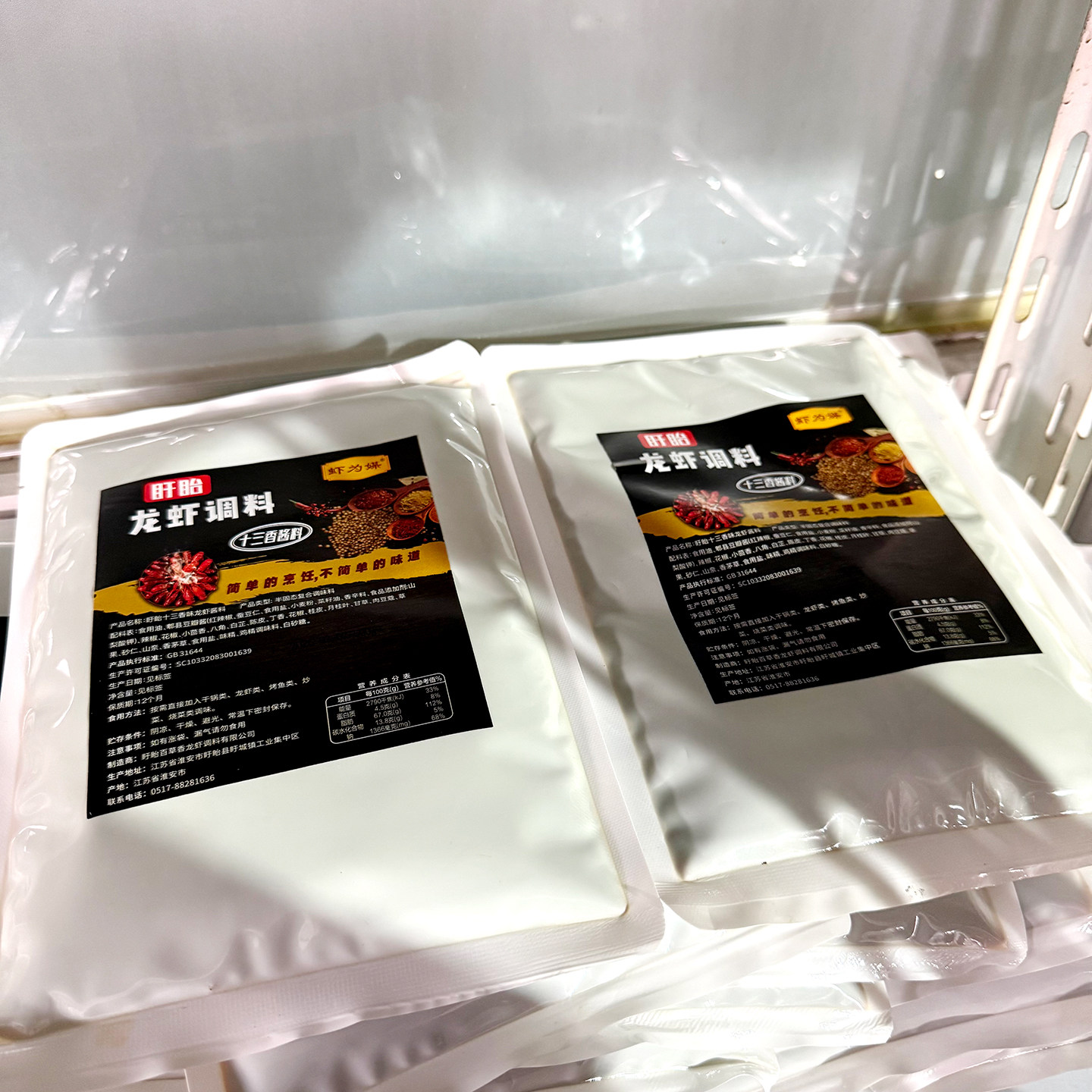 虾为媒十三香龙虾酱500g袋装商用
