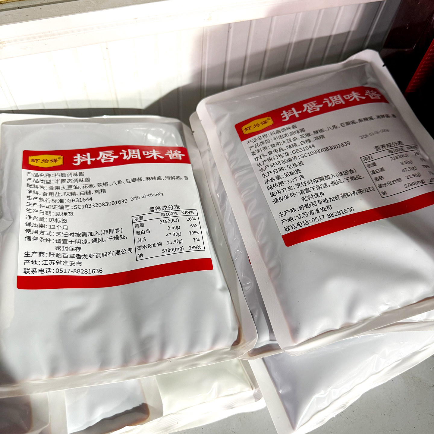 虾为媒抖唇小龙虾甜麻酱500g