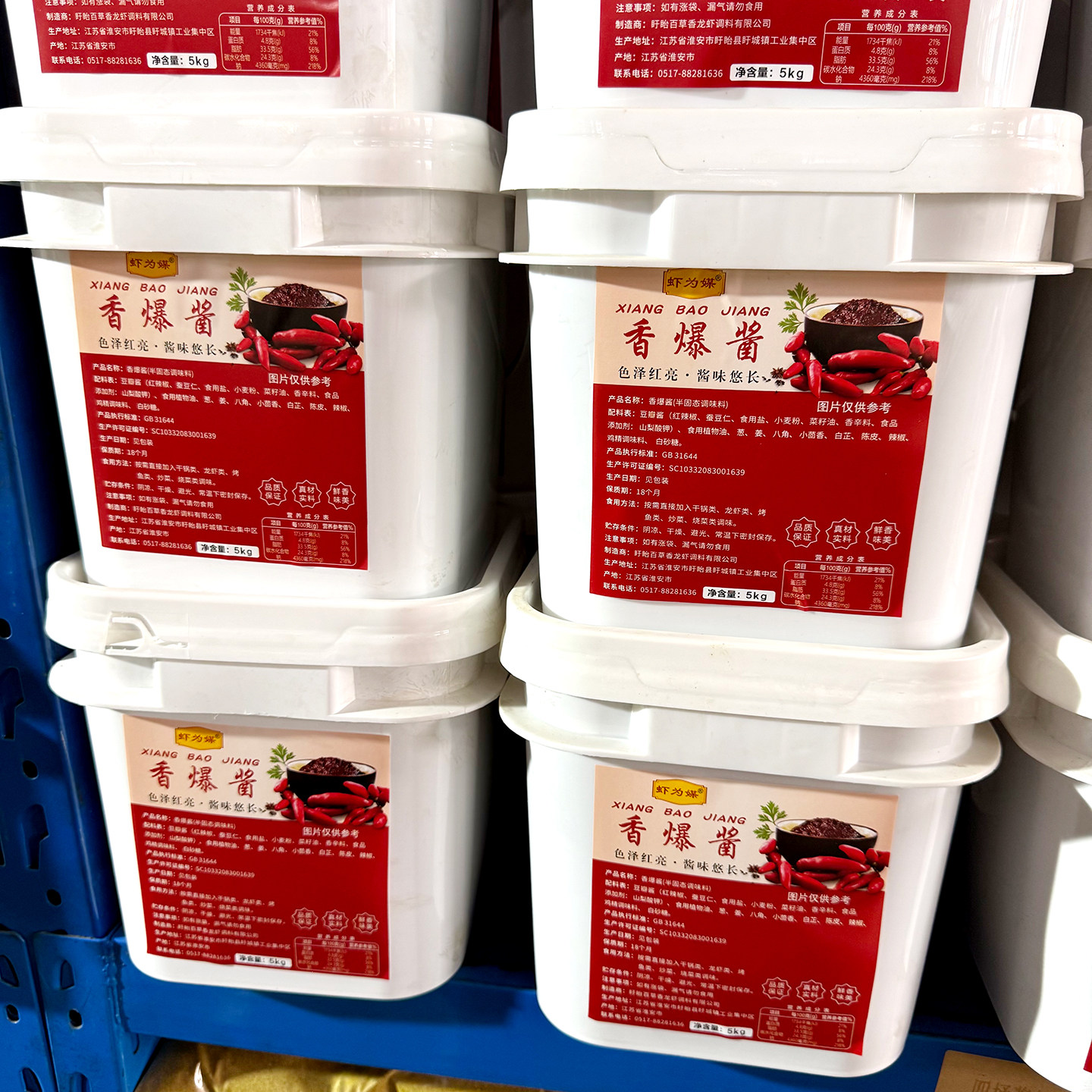 虾为媒小龙虾调料5kg桶装红亮