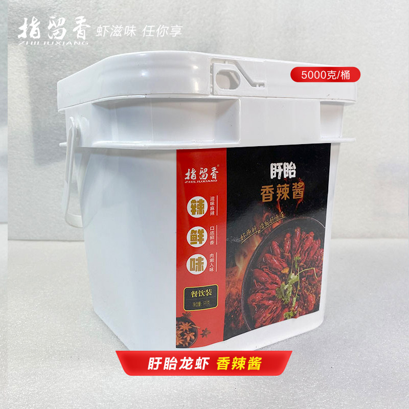 指留香龙虾香辣红油酱料5kg