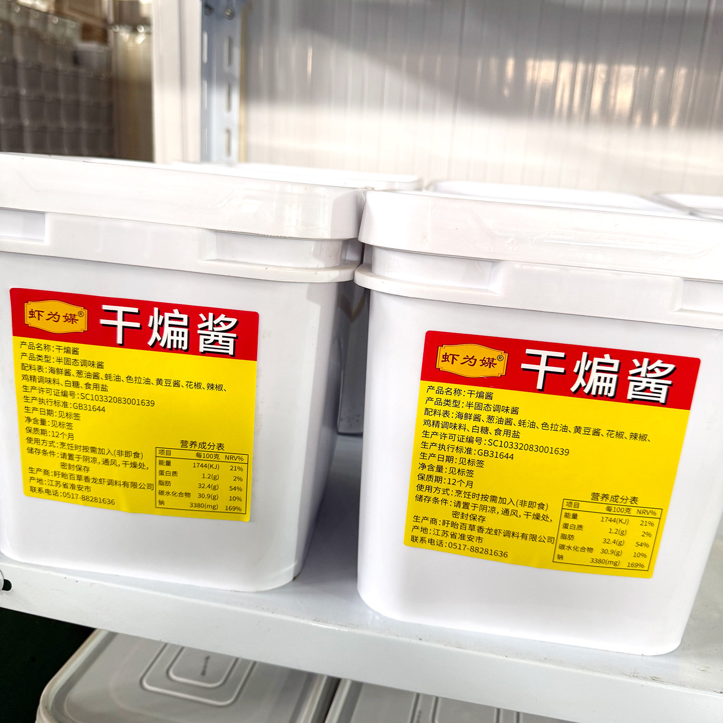 虾为媒干煸酱5kg桶装小龙虾调料