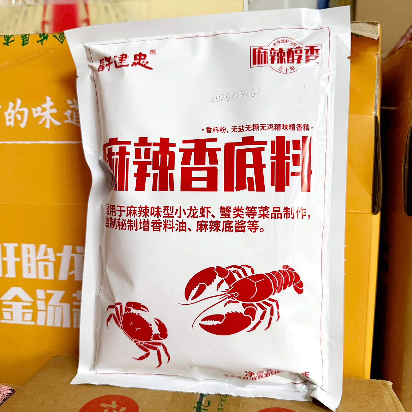盱眙许建忠麻辣小龙虾料500g袋装