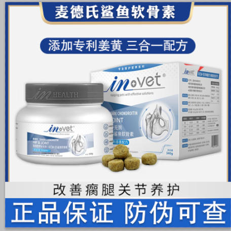 麦德氏鲨鱼软骨素补钙宠物专用