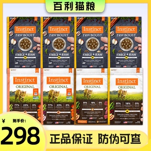 百利猫粮无谷鸡生鲜鸡肉冻干粮instinct美国进口成幼猫咪主粮11磅