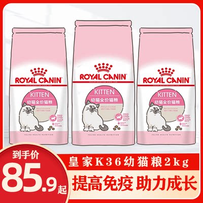 皇家猫粮2kg怀孕哺乳英短布偶