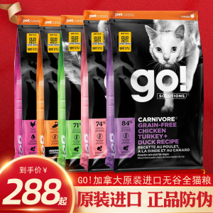 [特价]GO!加拿大进口全阶段猫粮