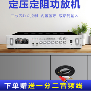 先科AV298功放机定压定阻公共广播二分区调节喇叭音响蓝牙功放机