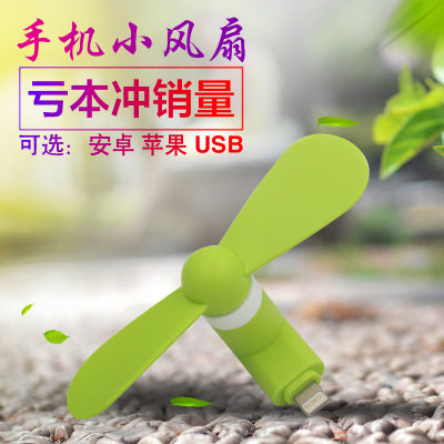 Ventilateur USB - Ref 399963 Image 1