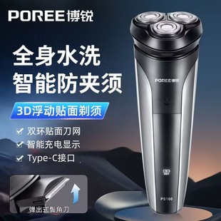 飞科博锐剃须刀电动浮动三刀头充电刮胡刀全身水洗剃光头车载静音