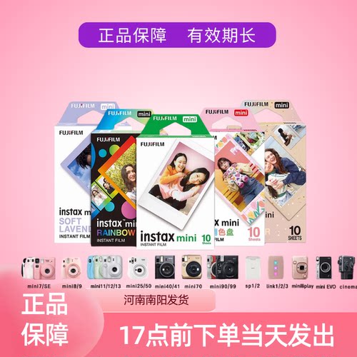 富士拍立得mini白边相纸