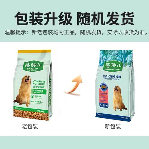 麦富迪藻趣狗粮牛肉双拼全犬种