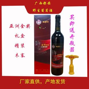 亚洲金奖都安野生山葡萄红酒甜型高档礼盒木塞精装单支750ml特价