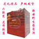 特价 都安红毛葡萄红酒6瓶礼盒装 广西河池特产瑶岭牌 原密洛陀