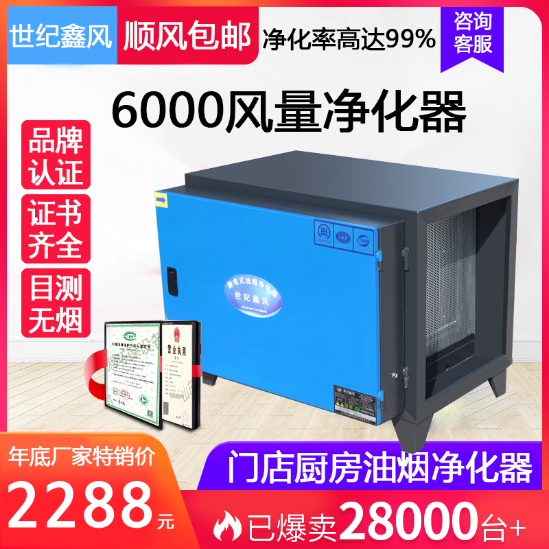 ÓÍÑ̾»»¯Æ÷6000·çÁ¿·¹µê³ø·¿ÓÍÑÌ·ÖÀëÆ÷ÉÌÓùýÂËÆ÷ÉÕ¿¾²ÍÒû»·±£