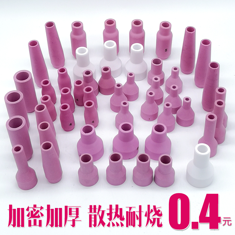 星燃优质陶瓷氩弧焊枪瓷嘴