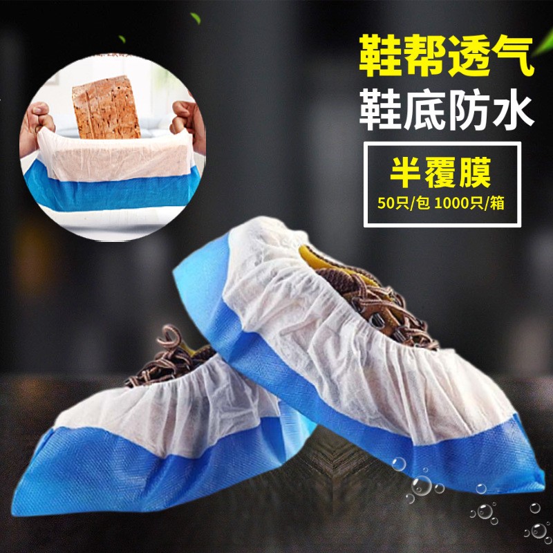方便穿脱一次性鞋套鑫悦婷防水款