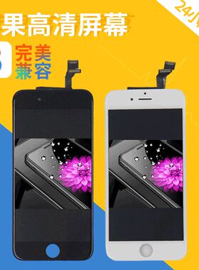 LCD7 适用液晶显示屏于7p   屏幕iPhone总成苹果手机