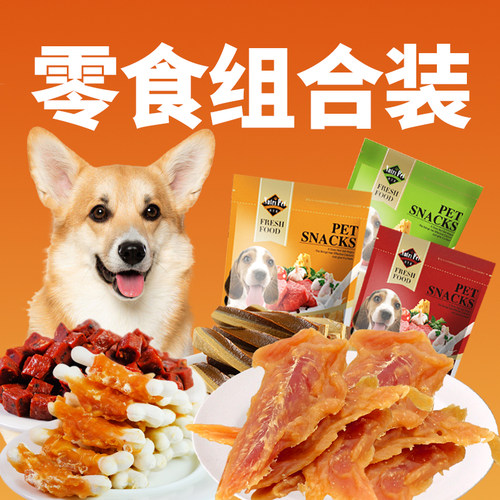 狗零食营养泰迪博美小型幼犬清洁