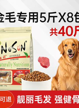 金毛狗粮40斤装拉布拉多狗粮大型犬专用成犬粮幼犬补钙通用型20kg