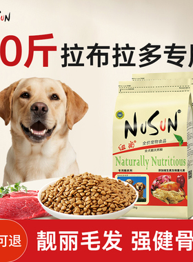 拉布拉多狗粮大型犬狗粮金毛专用成犬粮幼犬通用型旗舰店官方正品