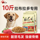 拉布拉多狗粮大型犬狗粮金毛专用成犬粮幼犬通用型旗舰店官方正品
