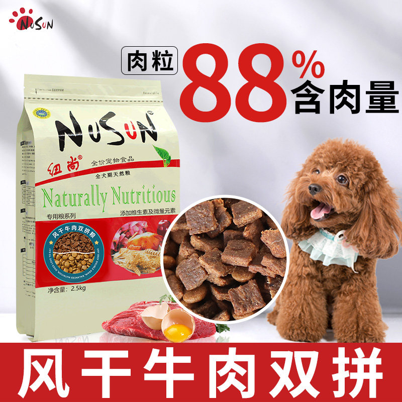 狗粮烘焙粮双拼冻干鸡肉泰迪小型犬专用成幼犬奶糕旗舰店官方正品