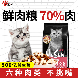 全价猫粮成猫幼猫粮全阶段冻干鸡肉双拼烘焙粮专用旗舰店官方正品