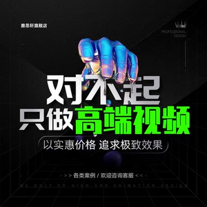 短视频制作剪辑代做字幕ae特效片头企业宣传片mg动画产品主图拍摄