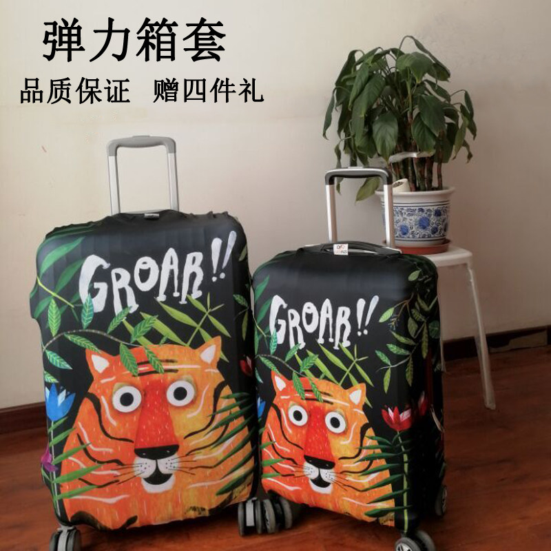 防水高弹力旅行箱套30行李箱套保护套防尘罩袋耐磨特价尾货处理