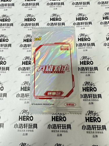 正版卡游英雄对决比赛奖品包赛事包高几率出对决稀有好卡PR卡