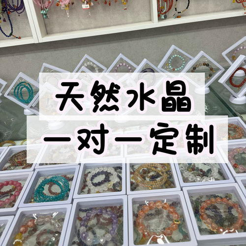 入门级简约私人定制纯天然能量水晶手链五福多宝喜用补缺五行手串