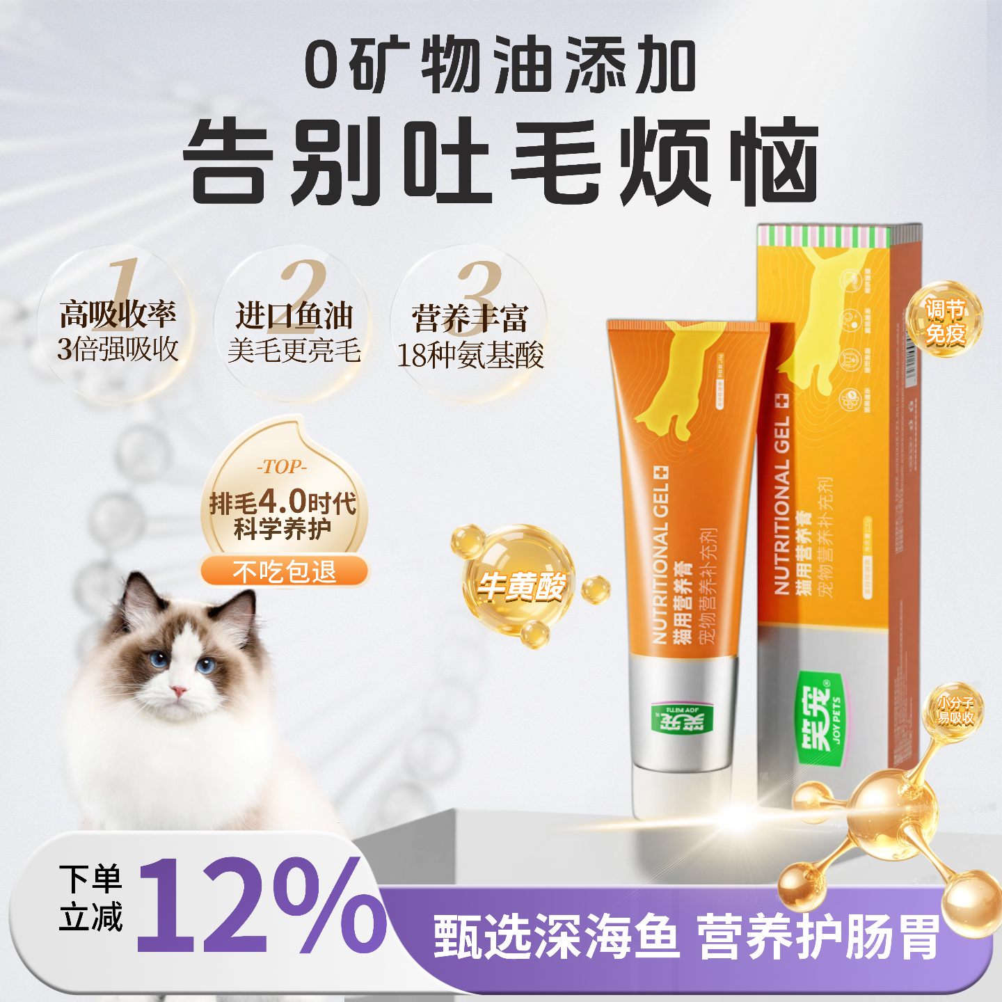 狗猫用化毛营养膏护毛健胃