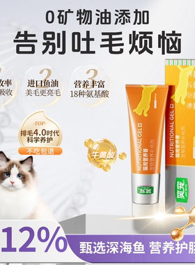 化毛膏猫专用补充鱼油狗营养膏维生素美毛去毛球排毛护肠胃猫草片
