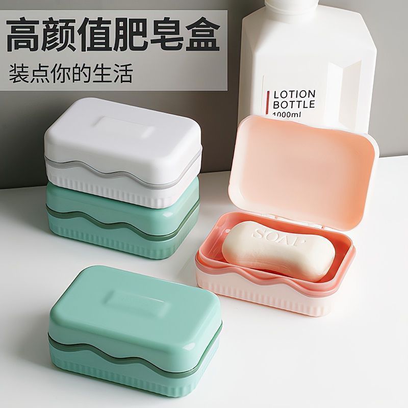 肥皂盒双层带盖沥水居家日用学生宿舍家用卫生间免打孔洗衣香皂盒