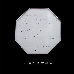 321吸顶灯底座八角铁底盘八边形铁盘卧室灯客厅灯