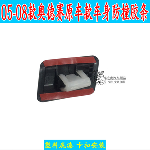 专用于05-08款奥德赛门边条 奥德赛车身饰条防撞条原车款防撞胶条