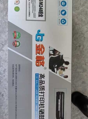 TN2425硒鼓M2480 M2485 M2480w M2485w M2480n M2485n