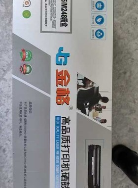 TN2425硒鼓M2480 M2485 M2480w M2485w M2480n M2485n