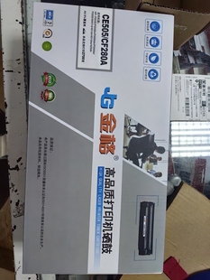 惠普2055打印机配套cE505