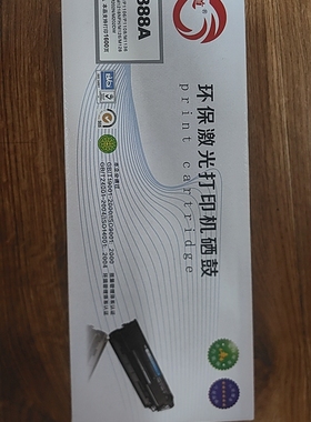 胜道c388A硒鼓惠普p1108p1106m1136 1213m128m226m202m1218m1216