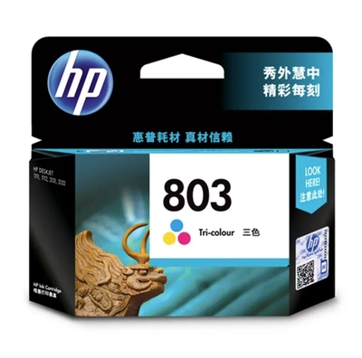 原装惠普803墨盒2132打印机