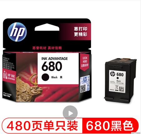 惠普HP680墨盒适用HP2138 3638 3636 3838 4678 5088打印机墨盒