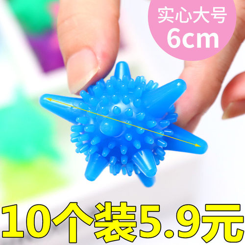 洗衣球去污防缠绕大号洗衣机