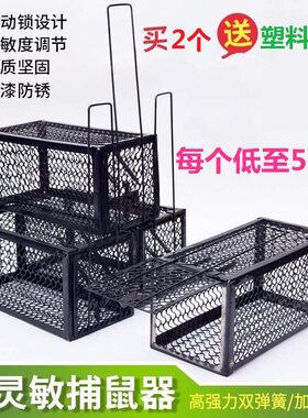 笼子神器连续全自动高效抓老鼠