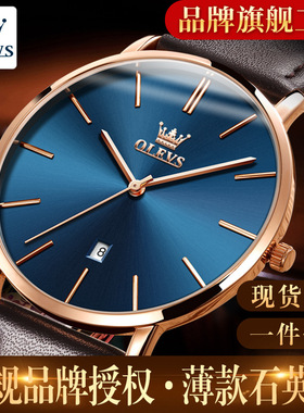 欧利时品牌手表厂家跨境外贸热销亚马逊手表男士手表watch