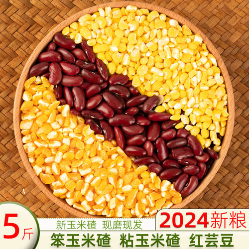 野农人粘黏糯正宗好吃东北大碴子